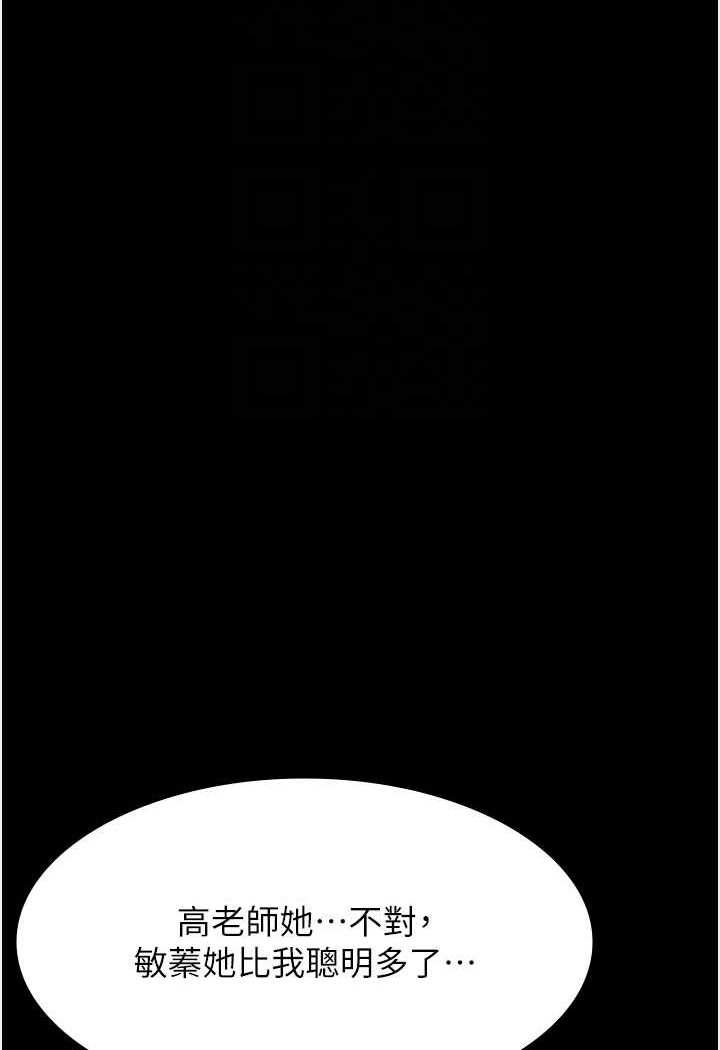 第96话-在同学面前被插入 - 第57.jpg页