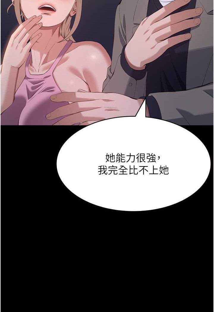 第96话-在同学面前被插入 - 第59.jpg页