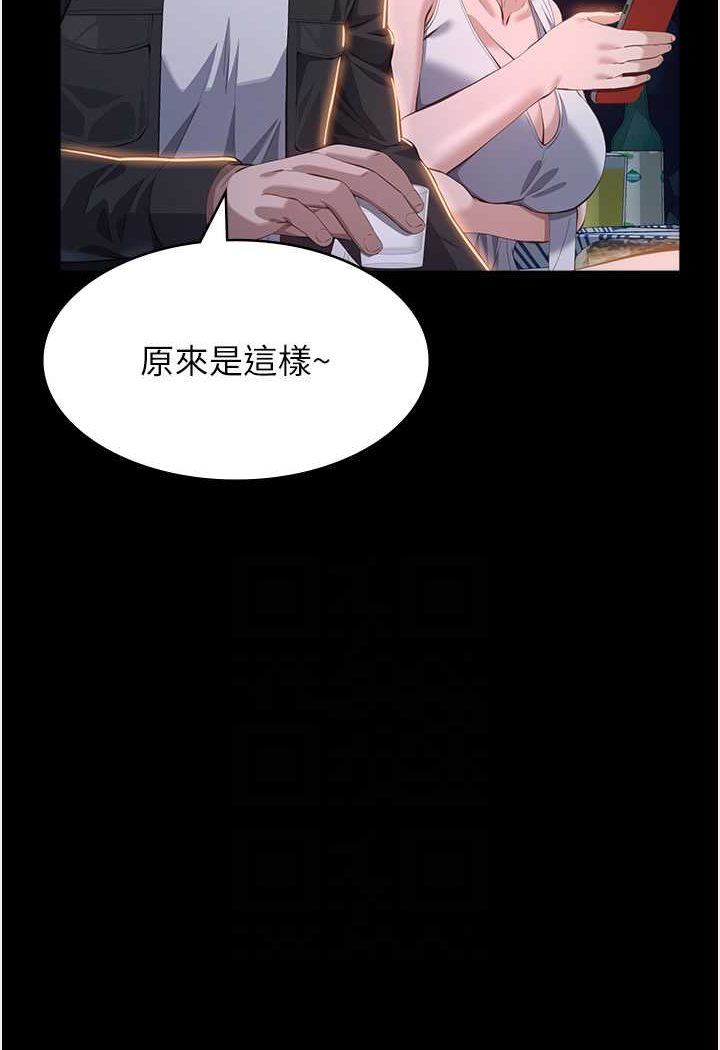 第96话-在同学面前被插入 - 第61.jpg页