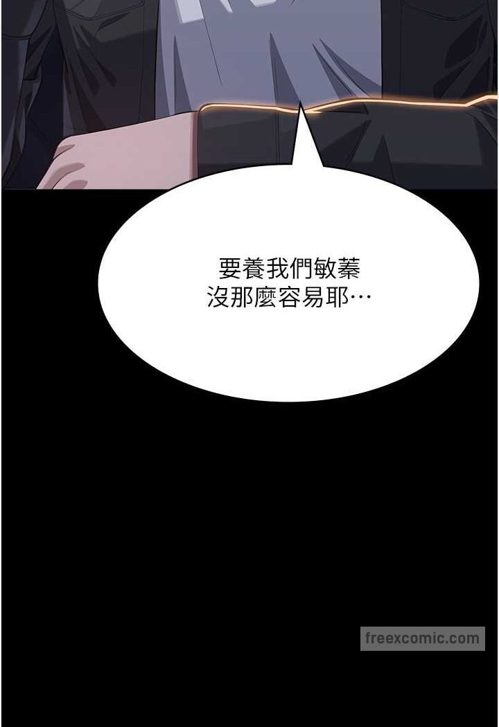 第96话-在同学面前被插入 - 第63.jpg页