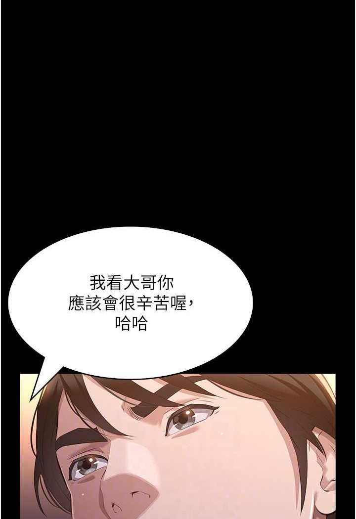 第96话-在同学面前被插入 - 第64.jpg页