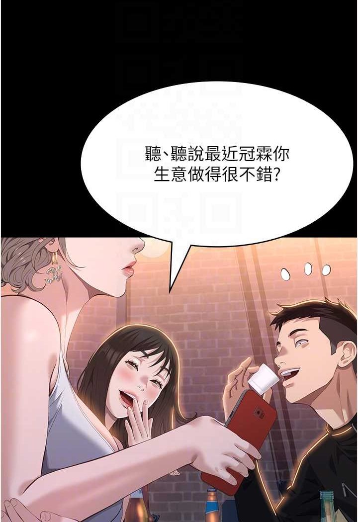 第96话-在同学面前被插入 - 第66.jpg页