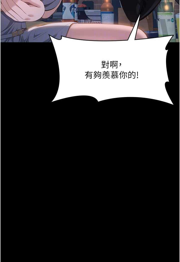 第96话-在同学面前被插入 - 第67.jpg页