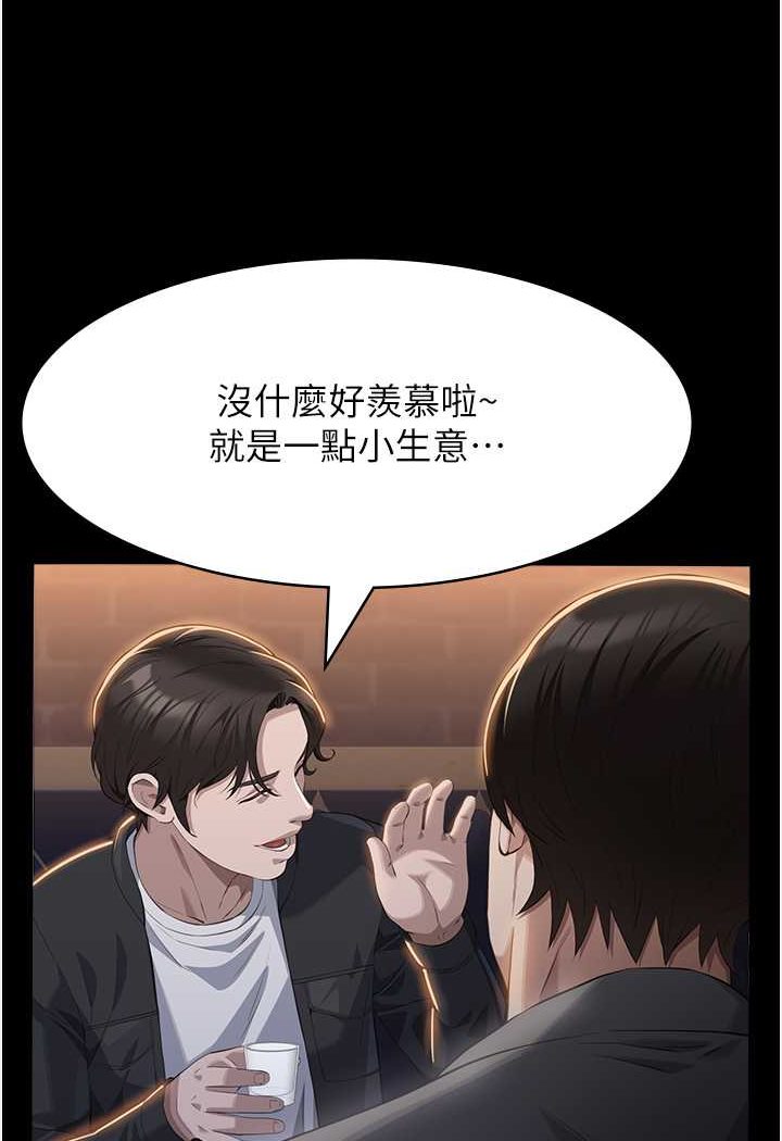 第96话-在同学面前被插入 - 第68.jpg页