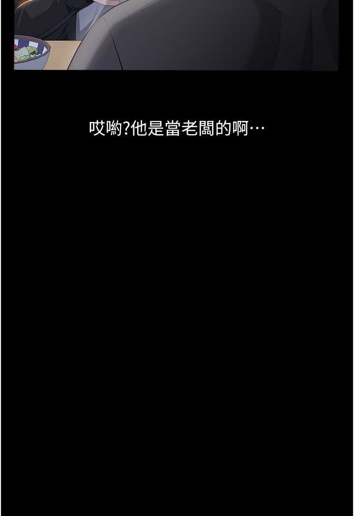 第96话-在同学面前被插入 - 第69.jpg页