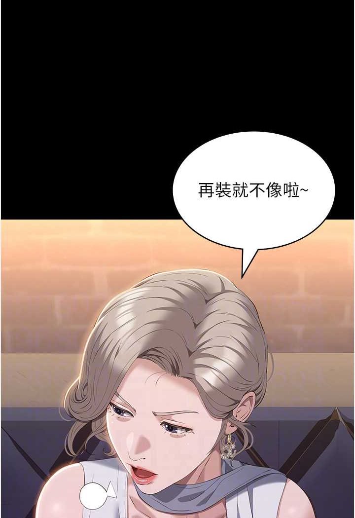 第96话-在同学面前被插入 - 第70.jpg页