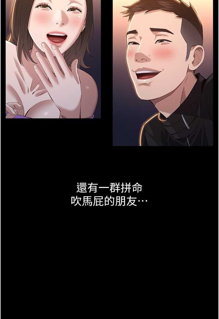 第96话-在同学面前被插入 - 第73.jpg页