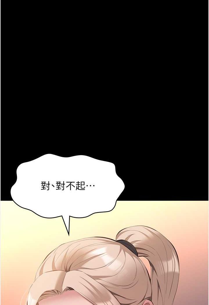 第96话-在同学面前被插入 - 第74.jpg页