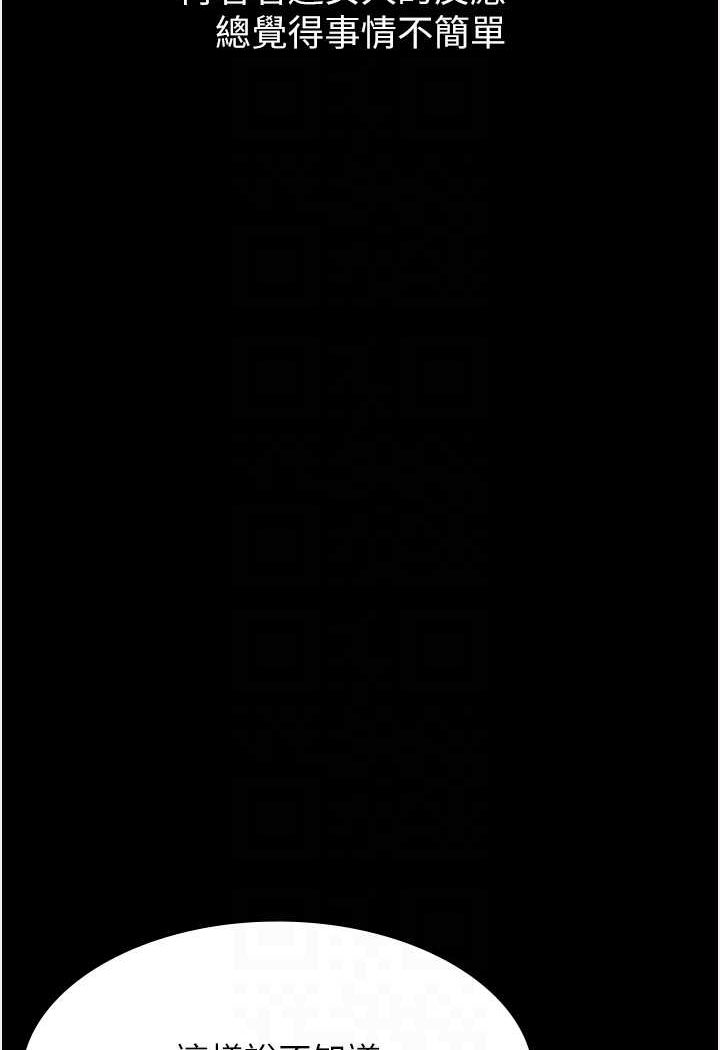 第96话-在同学面前被插入 - 第76.jpg页