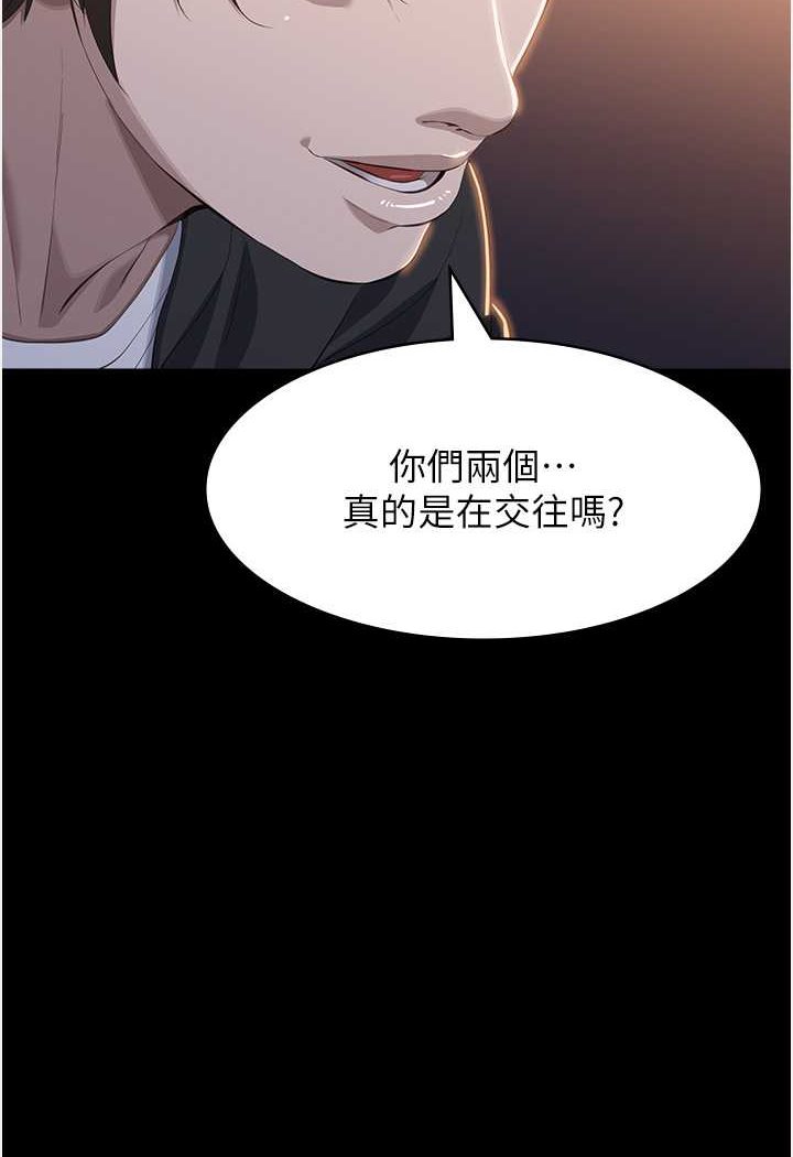第96话-在同学面前被插入 - 第79.jpg页