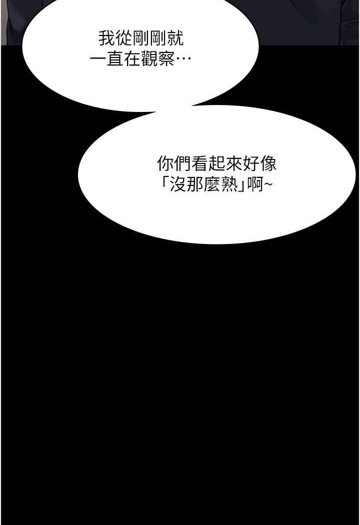 第96话-在同学面前被插入 - 第83.jpg页