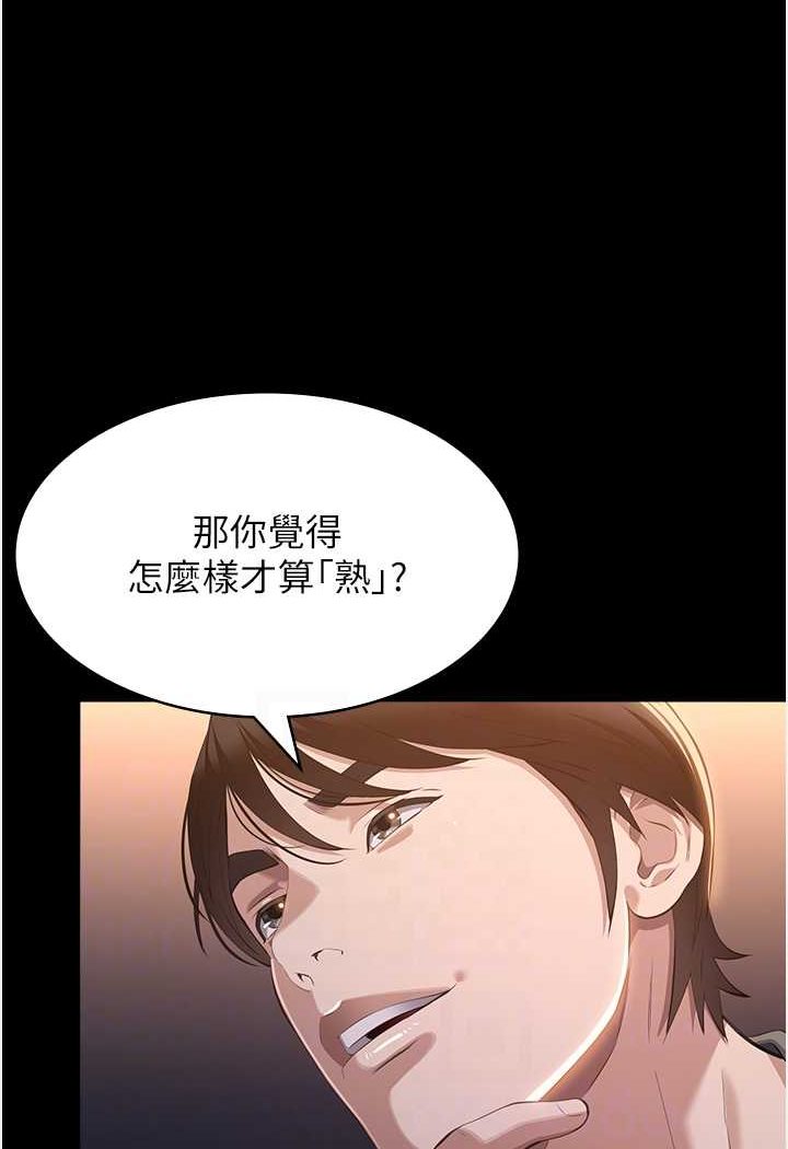 第96话-在同学面前被插入 - 第84.jpg页