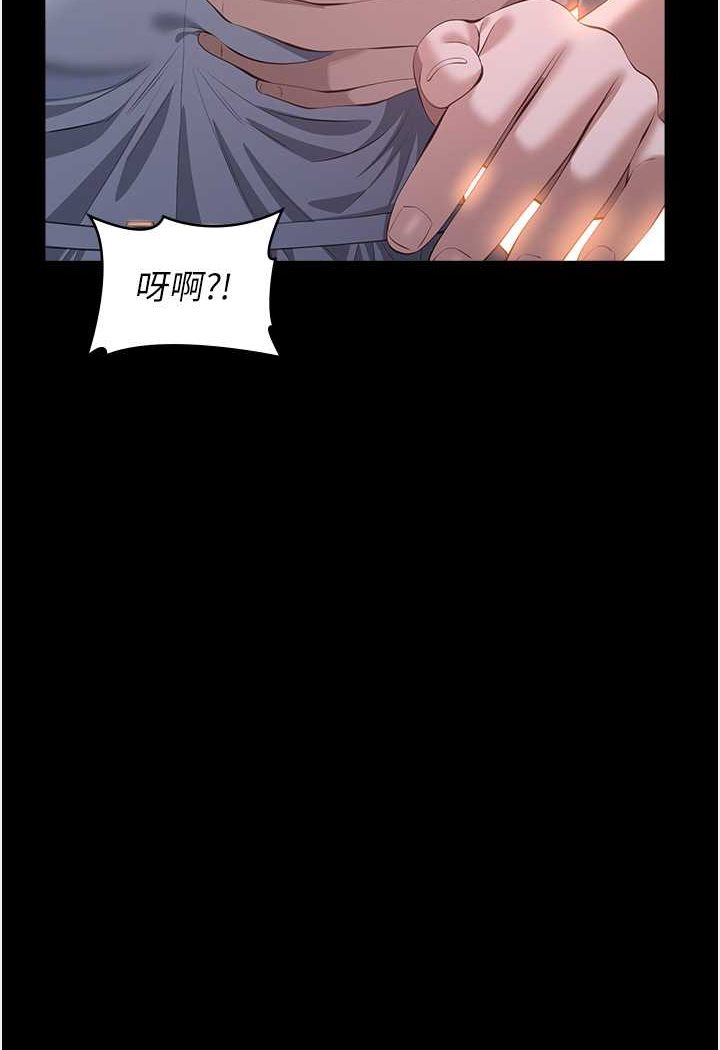 第96话-在同学面前被插入 - 第88.jpg页