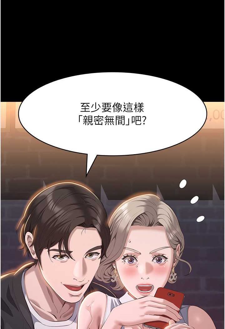 第96话-在同学面前被插入 - 第89.jpg页