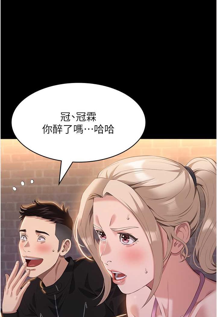 第96话-在同学面前被插入 - 第93.jpg页