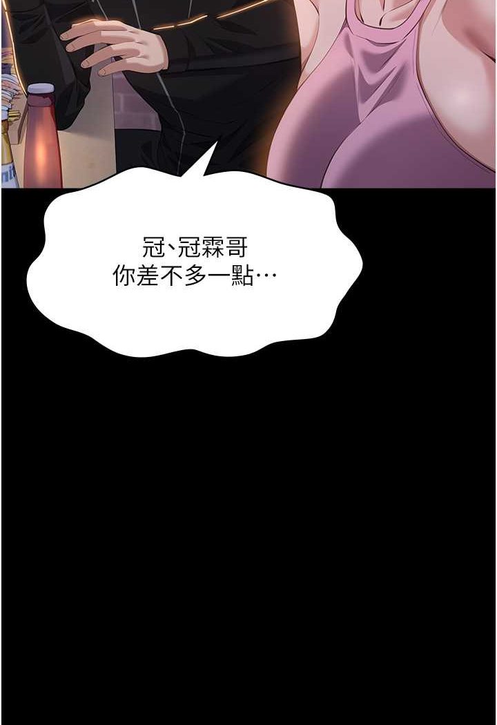 第96话-在同学面前被插入 - 第94.jpg页