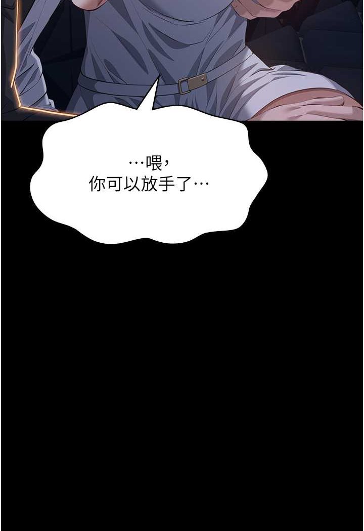 第96话-在同学面前被插入 - 第102.jpg页