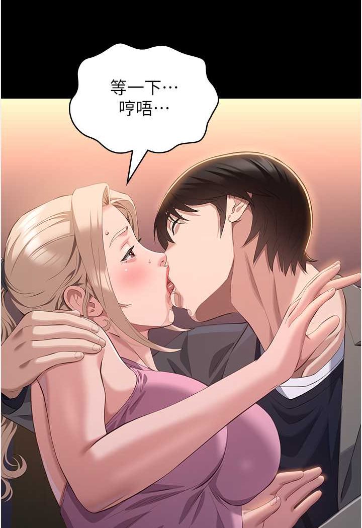 第96话-在同学面前被插入 - 第105.jpg页