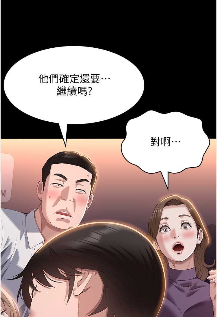 第96话-在同学面前被插入 - 第107.jpg页