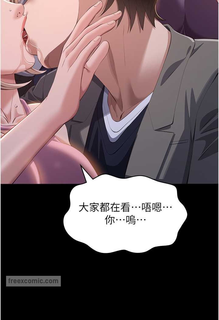 第96话-在同学面前被插入 - 第108.jpg页