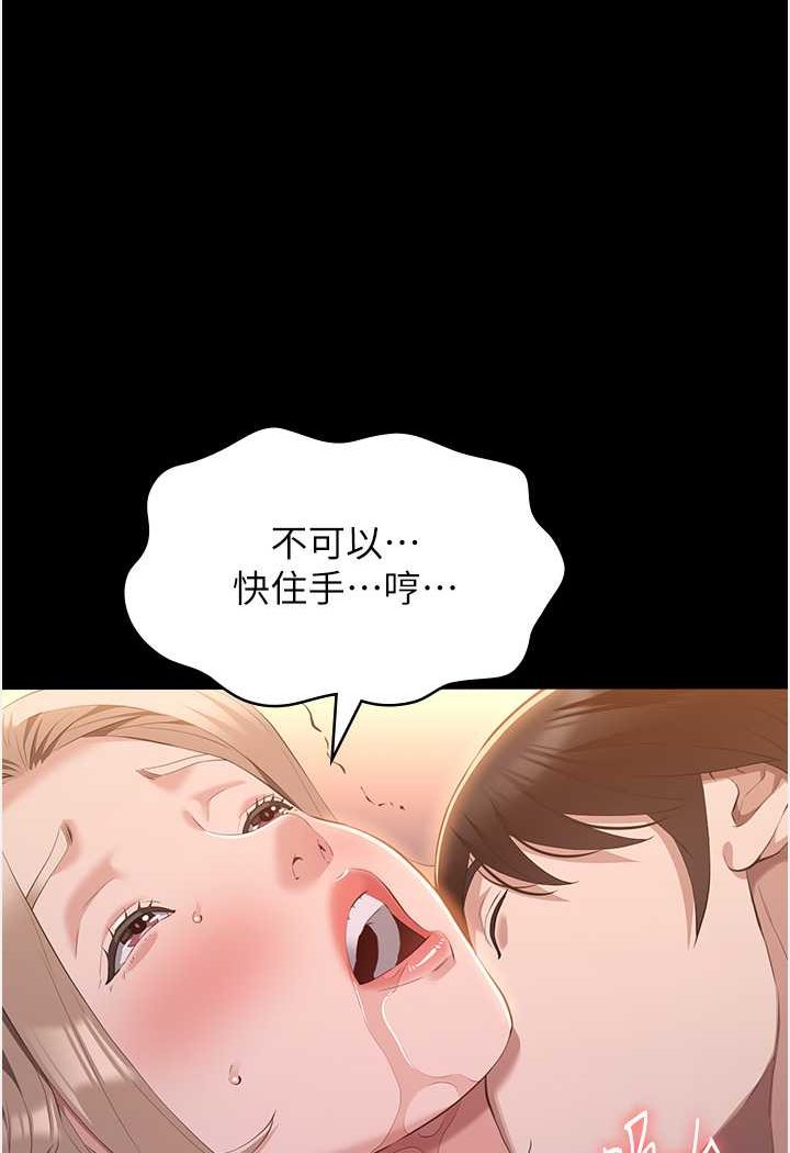 第96话-在同学面前被插入 - 第111.jpg页
