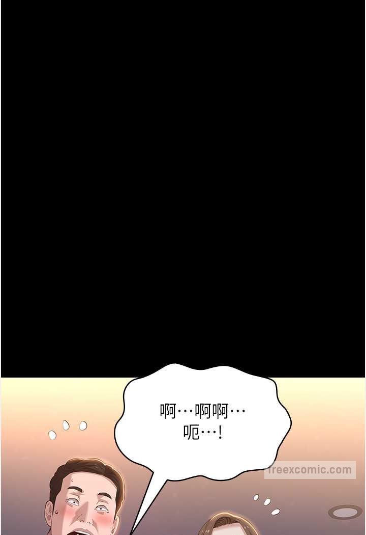 第96话-在同学面前被插入 - 第117.jpg页