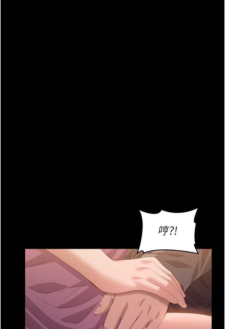 第96话-在同学面前被插入 - 第121.jpg页