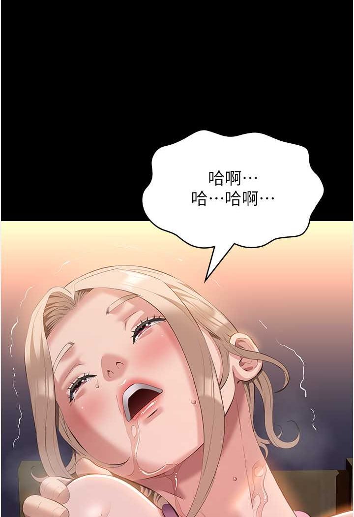 第96话-在同学面前被插入 - 第123.jpg页