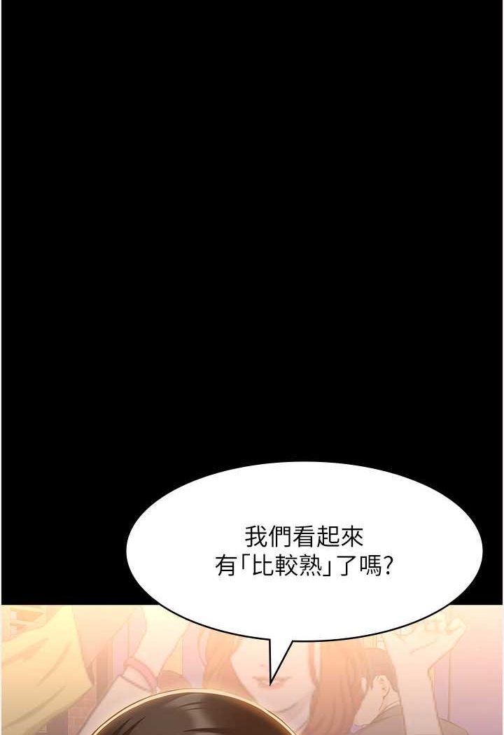 第96话-在同学面前被插入 - 第130.jpg页