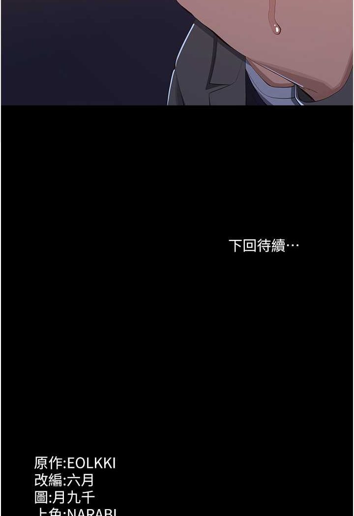 第96话-在同学面前被插入 - 第138.jpg页