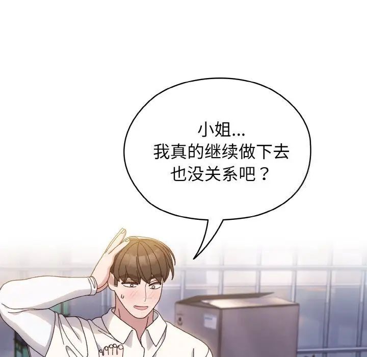 第14话 - 第11.jpg页