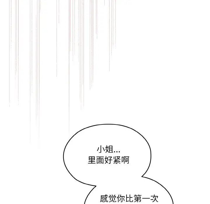 第14话 - 第29.jpg页