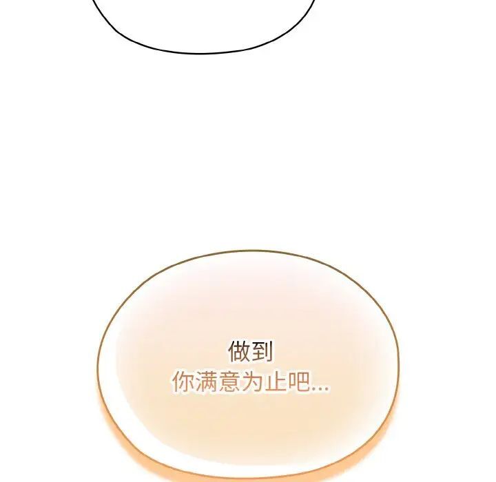 第14话 - 第48.jpg页