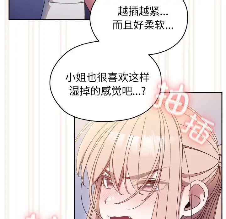 第14话 - 第58.jpg页
