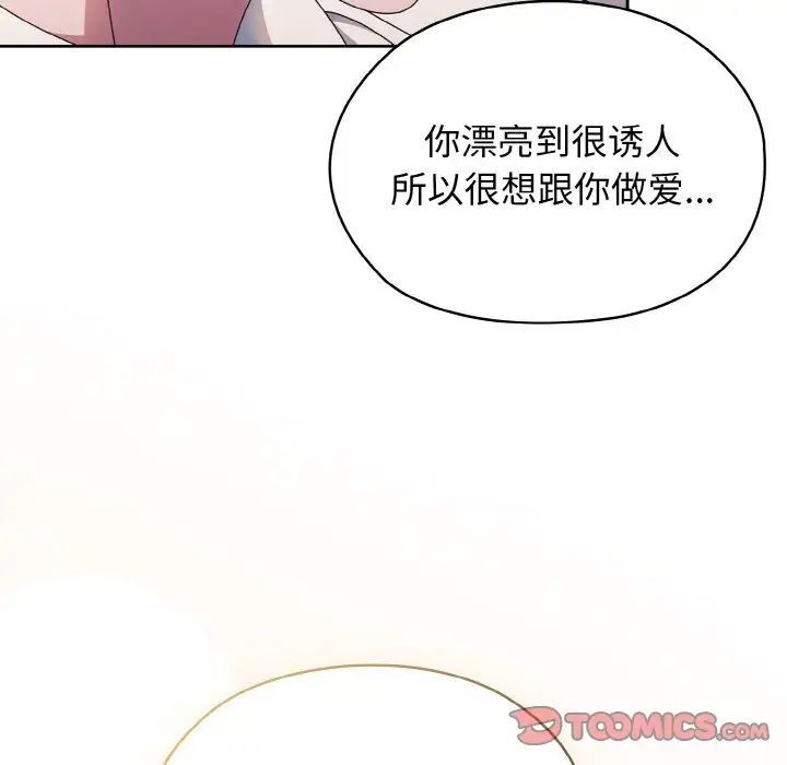第14话 - 第69.jpg页