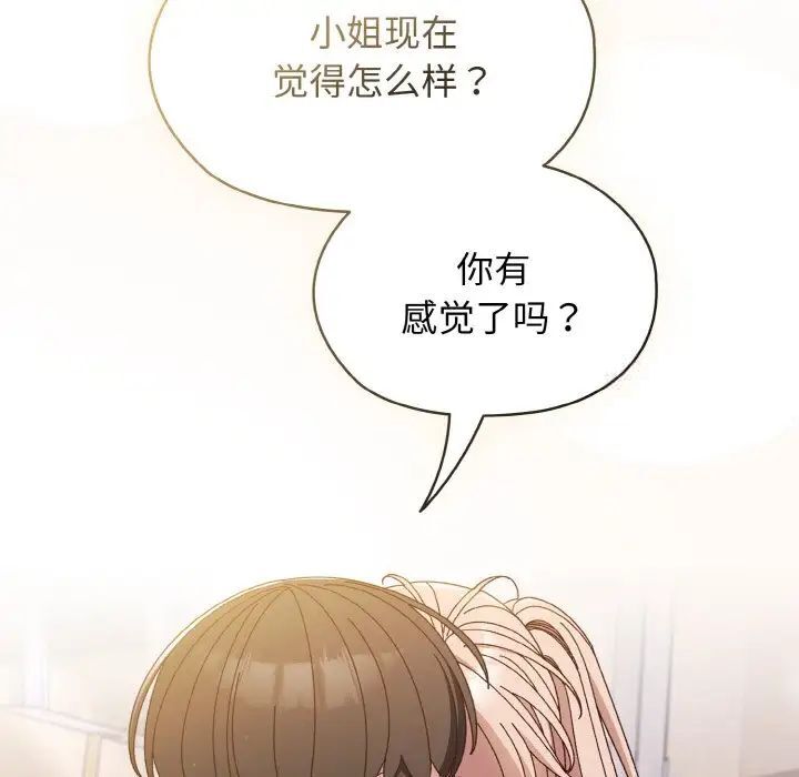 第14话 - 第70.jpg页