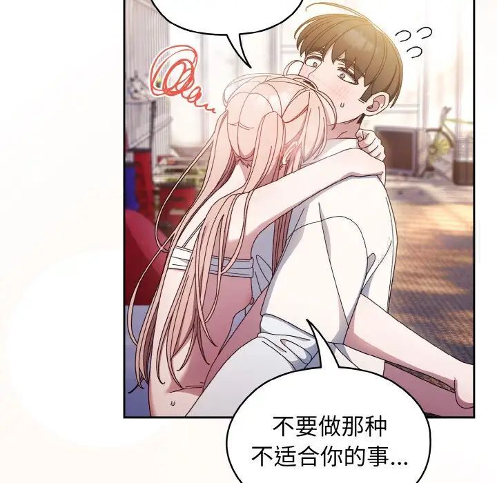 第14话 - 第74.jpg页