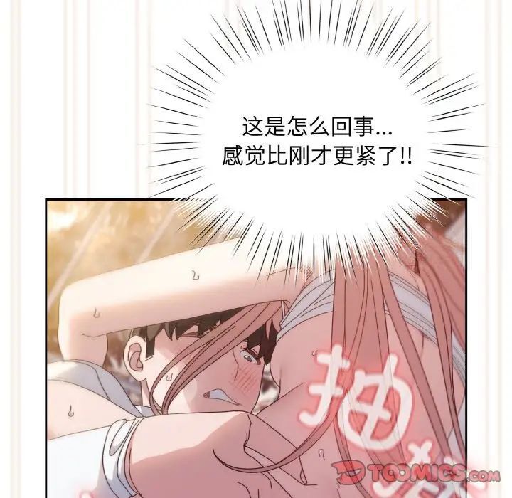 第14话 - 第87.jpg页