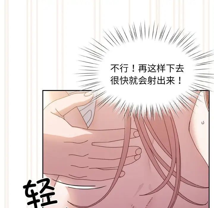 第14话 - 第89.jpg页