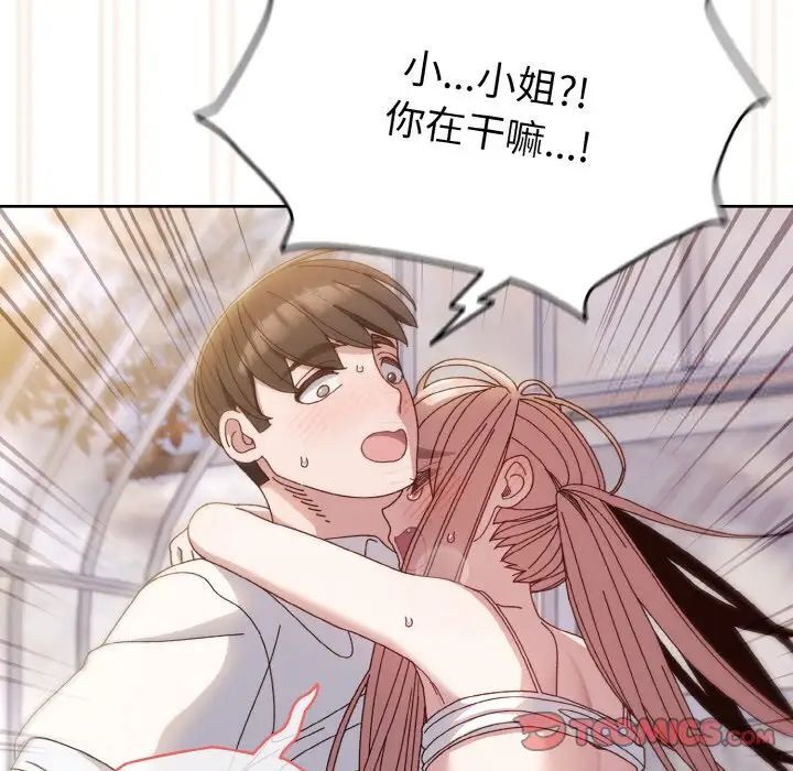 第14话 - 第93.jpg页