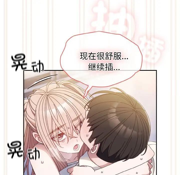 第14话 - 第95.jpg页