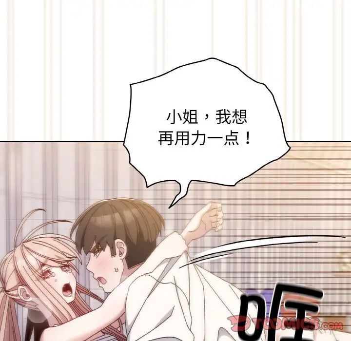 第14话 - 第105.jpg页