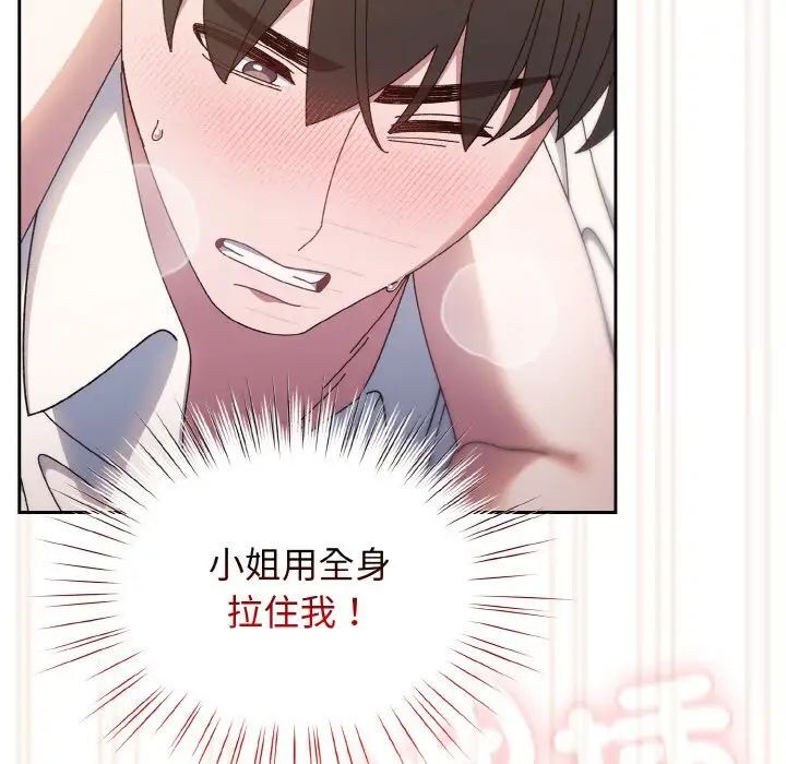 第14话 - 第119.jpg页