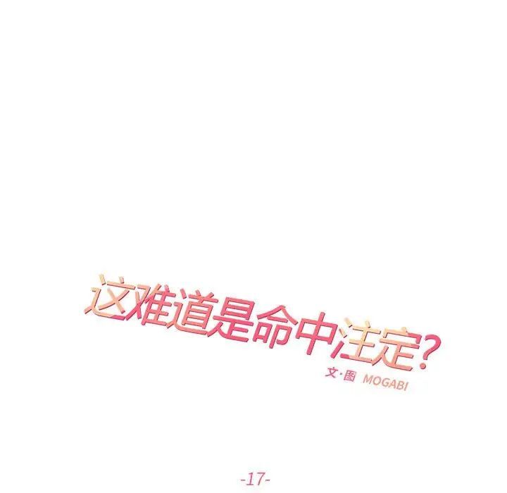 第17话  图 17