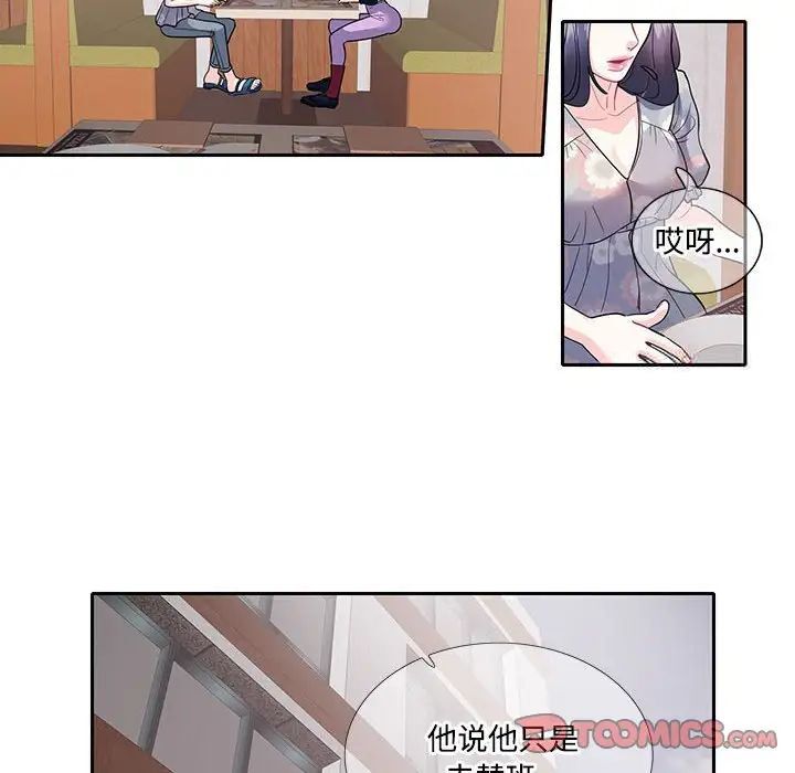 第17话  图 42