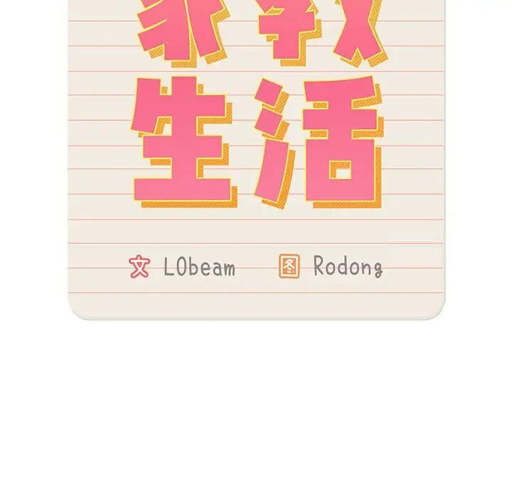 第105话 - 第12.jpg页