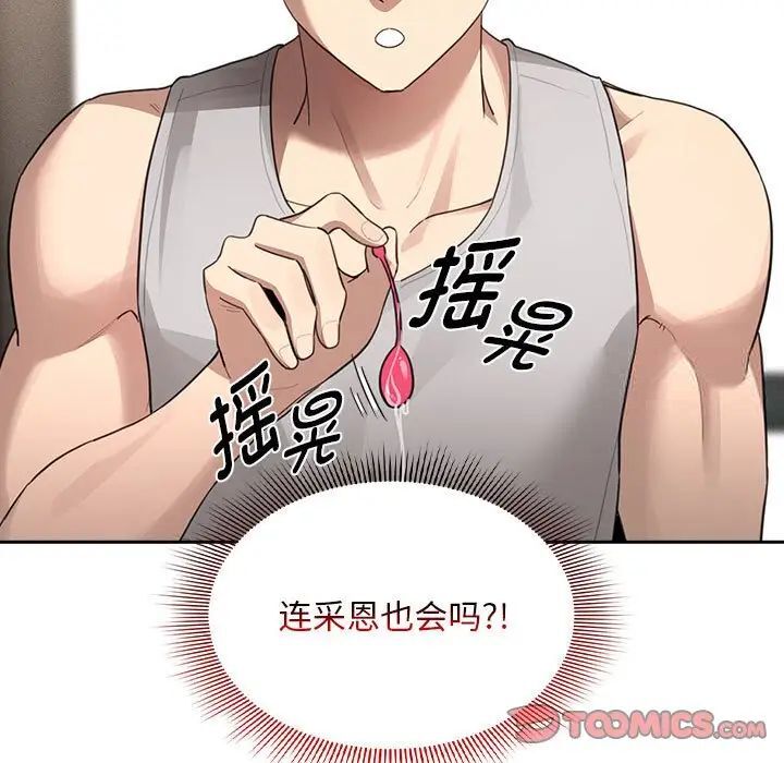 第105话 - 第15.jpg页