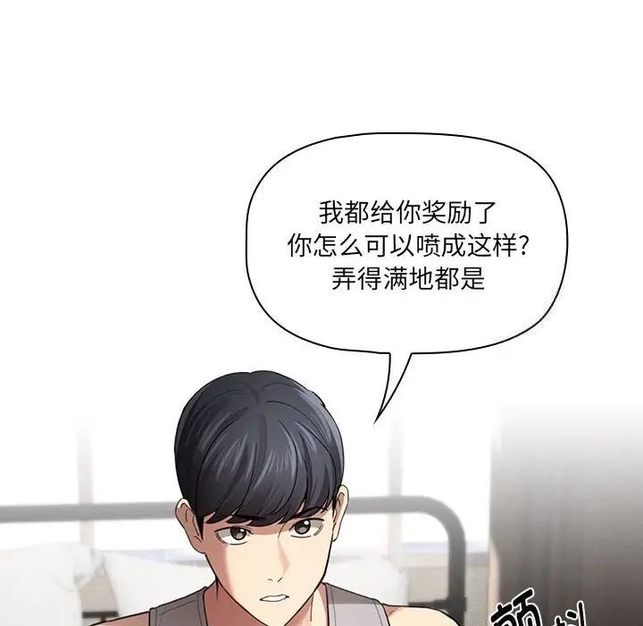 第105话 - 第25.jpg页