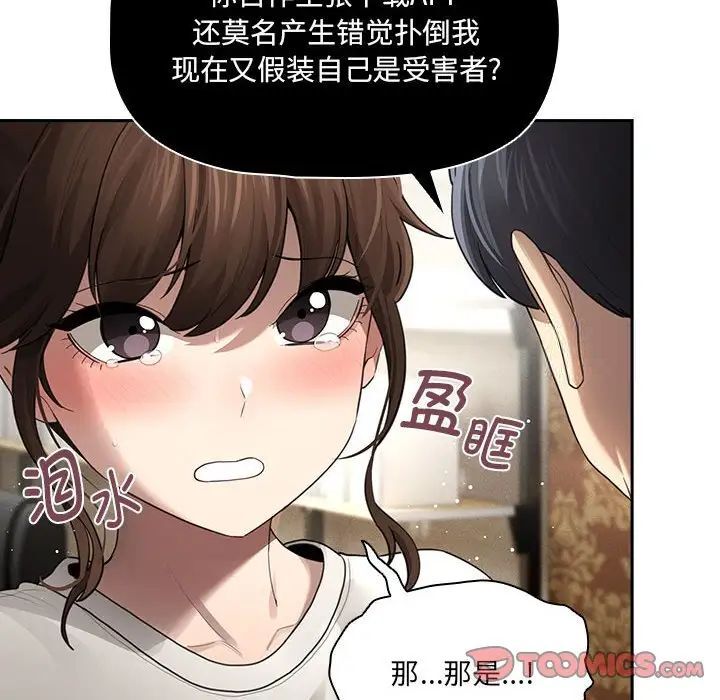 第105话 - 第33.jpg页