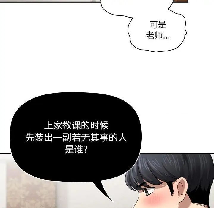 第105话 - 第34.jpg页
